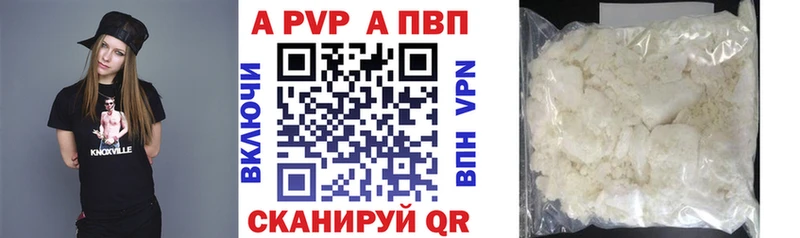 купить наркоту ОМГ ОМГ рабочий сайт A-PVP Соль Орлов
