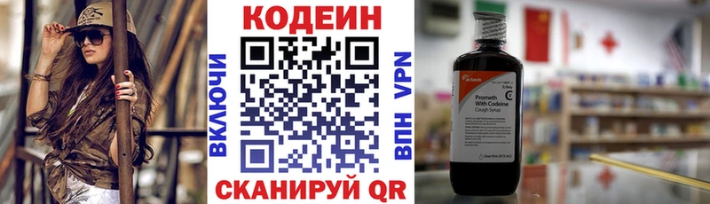 Кодеин Purple Drank даркнет сайт Орлов