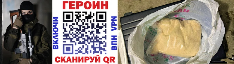 ГЕРОИН хмурый  где найти   Орлов 
