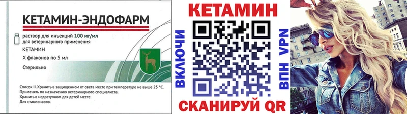 Кетамин ketamine omg онион Орлов