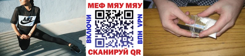 МЯУ-МЯУ mephedrone  Орлов 